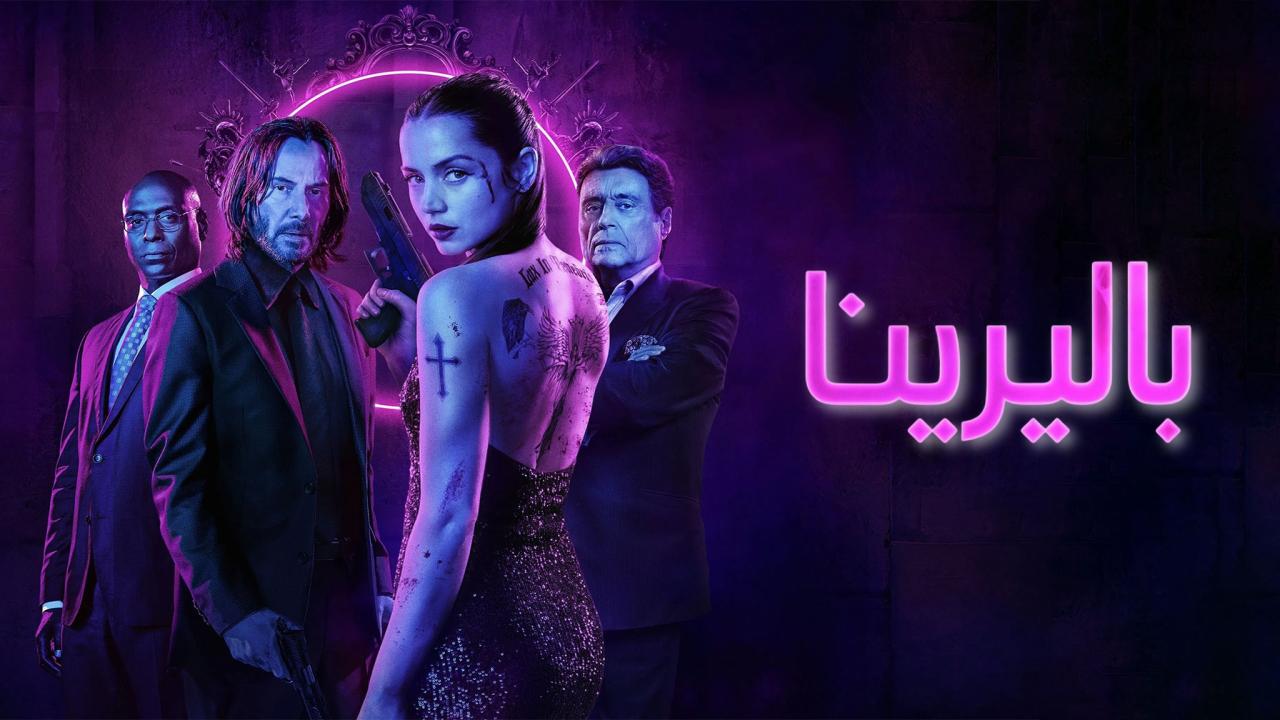 فيلم باليرينا 2025 مدبلج كامل HD