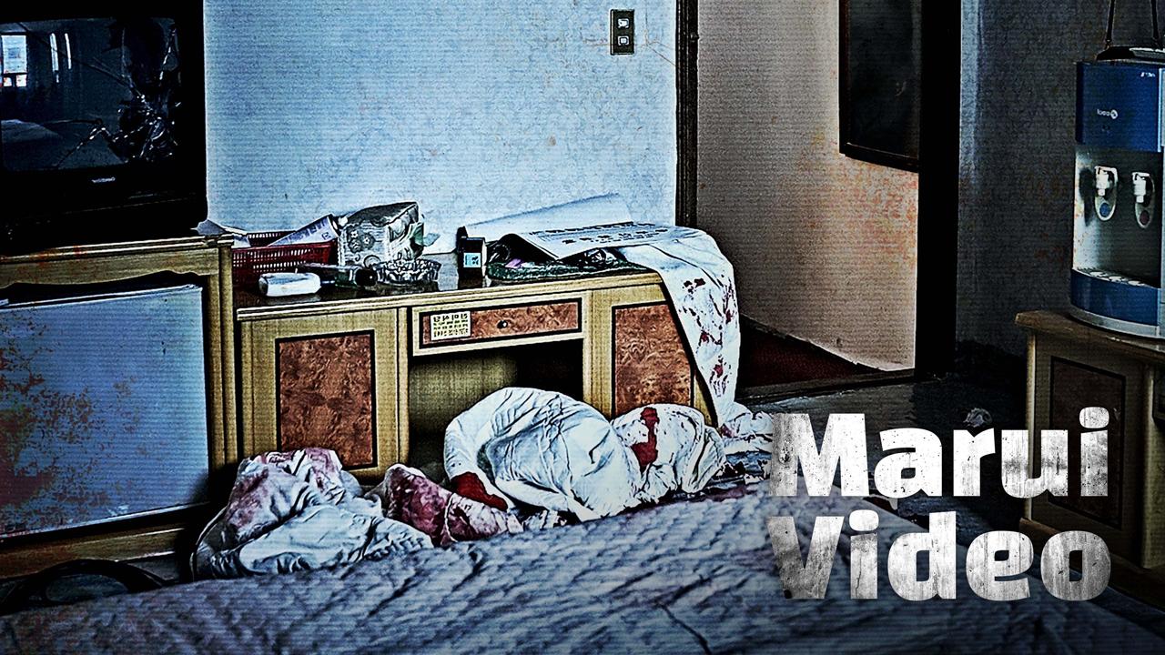 فيلم Marui Video 2023 مترجم كامل HD