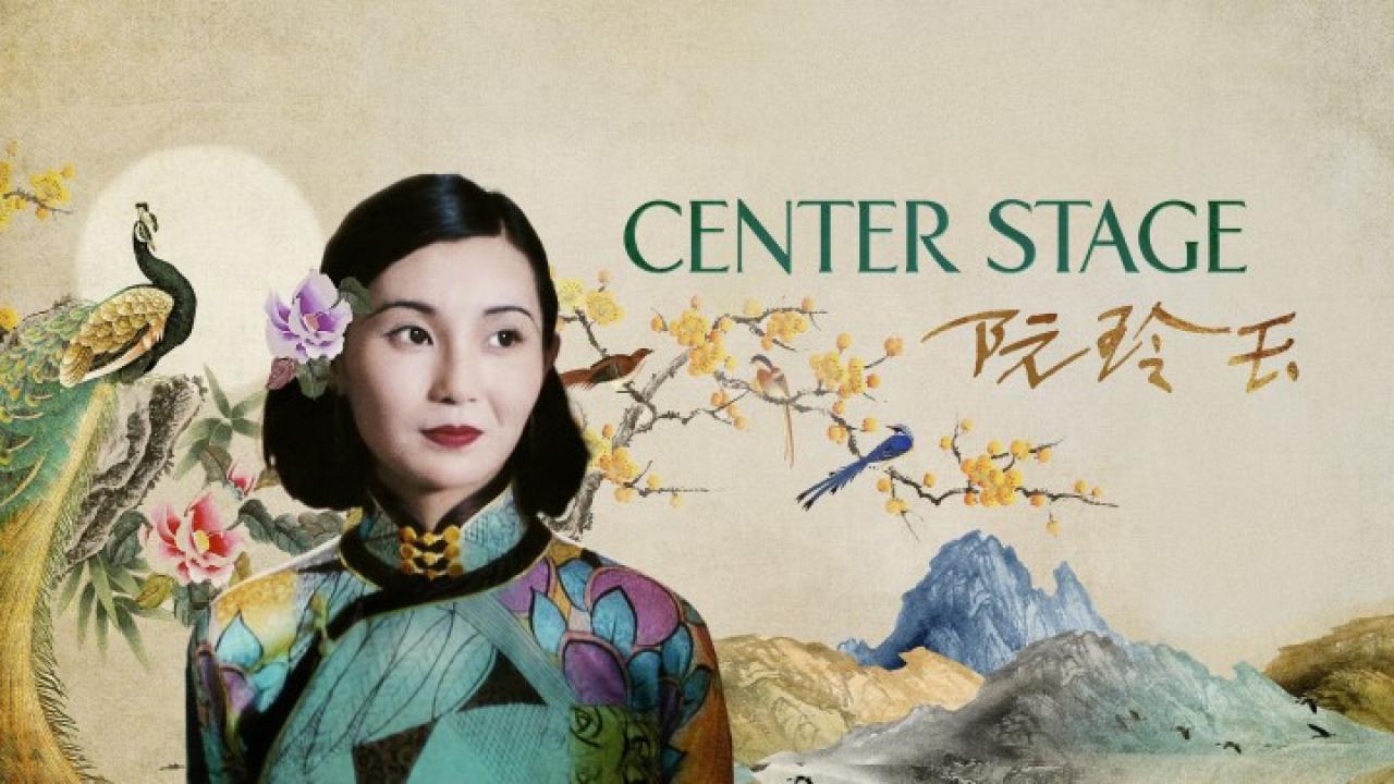فيلم Center Stage 1991 مترجم كامل HD