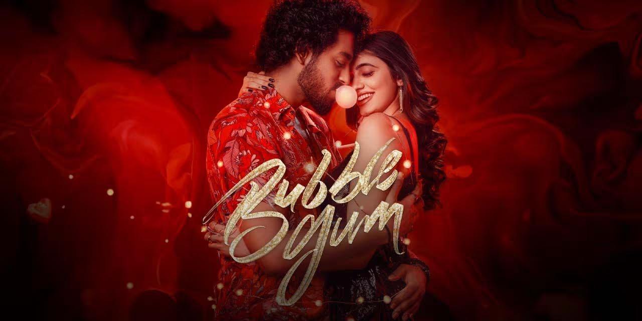 فيلم Bubblegum 2023 مترجم كامل HD