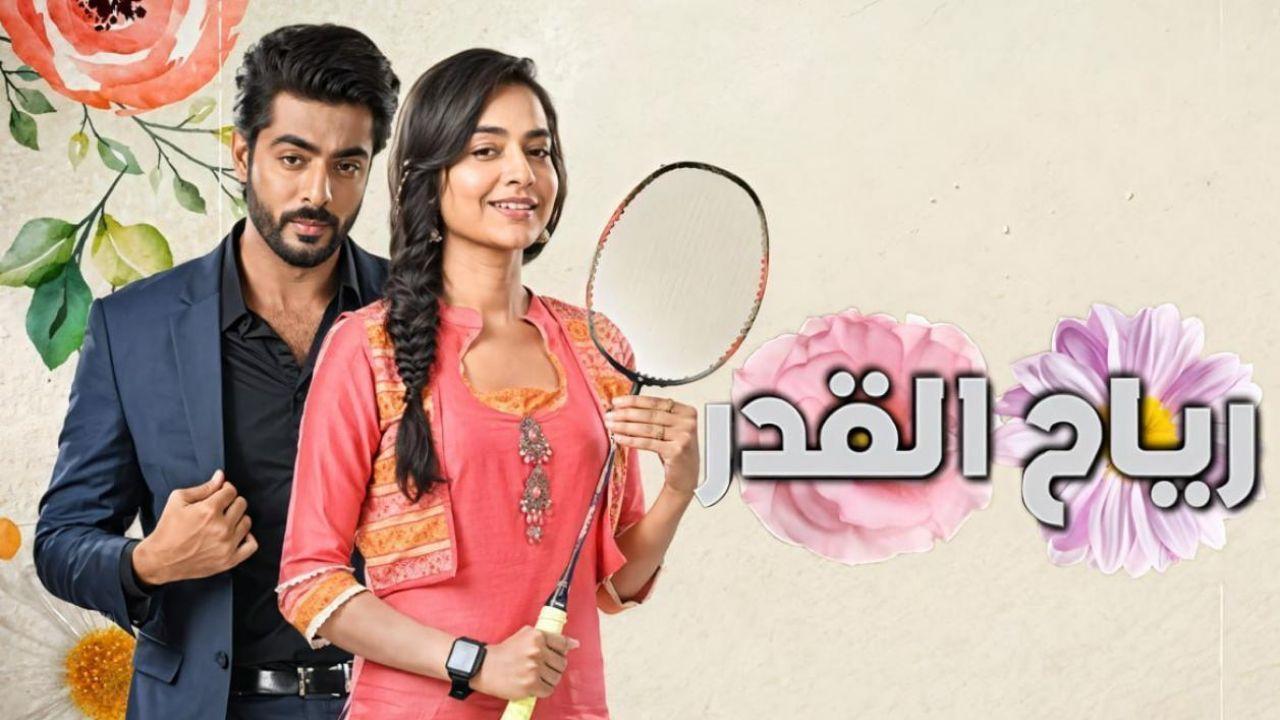 مسلسل رياح القدر الحلقة 59 التاسعة والخمسون مدبلجة