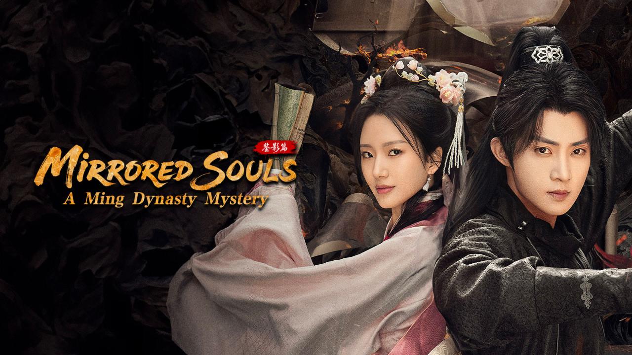مسلسل Mirrored Souls: A Ming Dynasty Mystery الحلقة 20 العشرون مترجمة