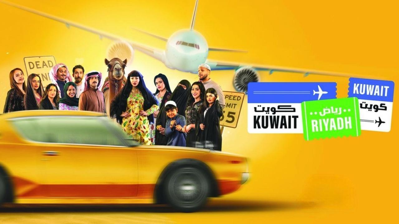 مشاهدة مسلسل كويت رياض كويت الحلقة 10 العاشرة والاخيرة بجودة عالية
