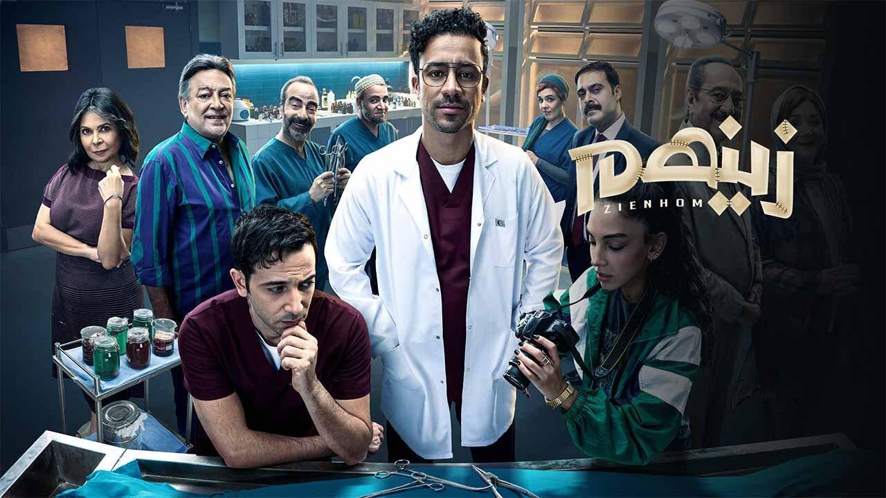 مشاهدة مسلسل زينهم الحلقة 2 الثانية بجودة عالية