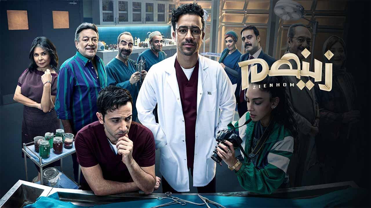 مشاهدة مسلسل زينهم الحلقة 8 الثامنة بجودة عالية
