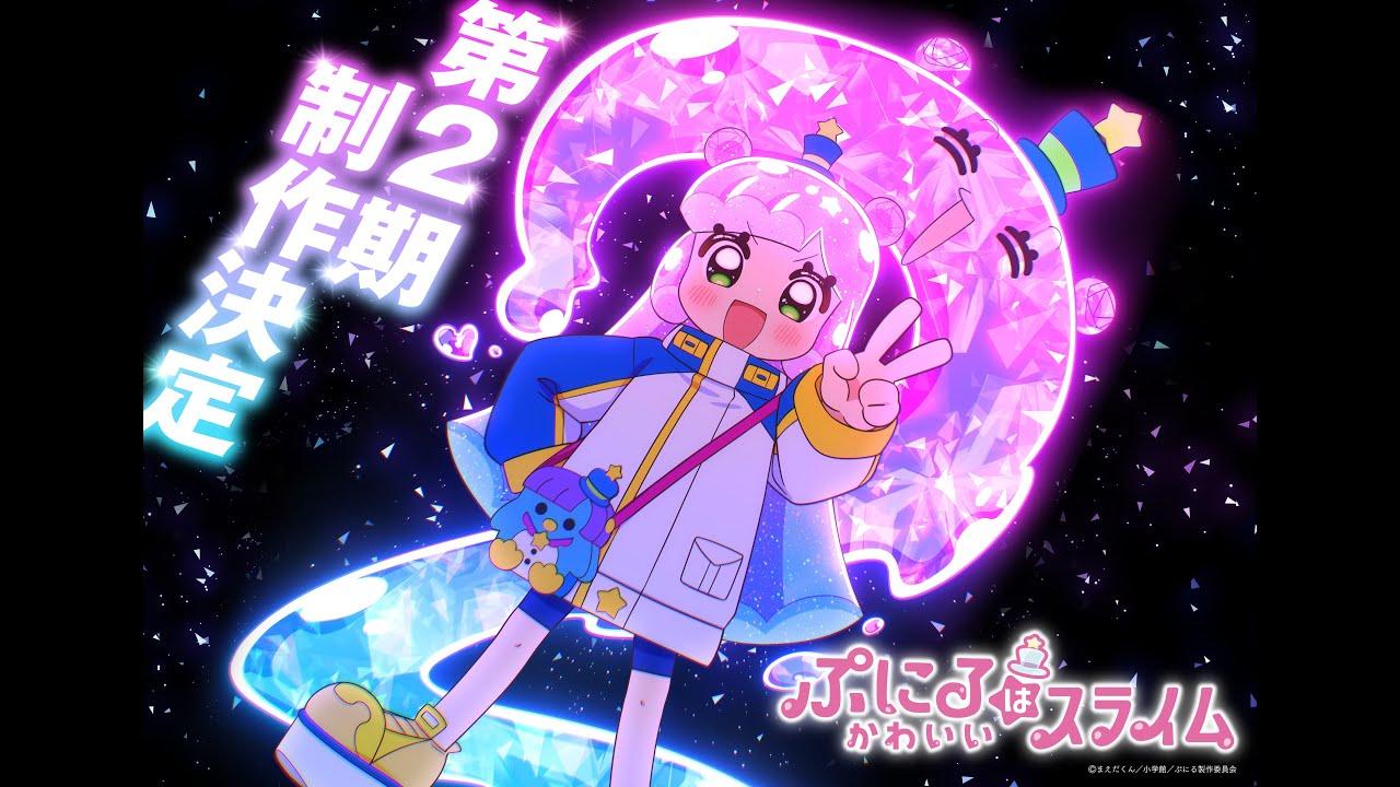 مشاهدة انمي Puniru wa Kawaii Slime الموسم الثاني الحلقة 8 الثامنة مترجمة بجودة عالية