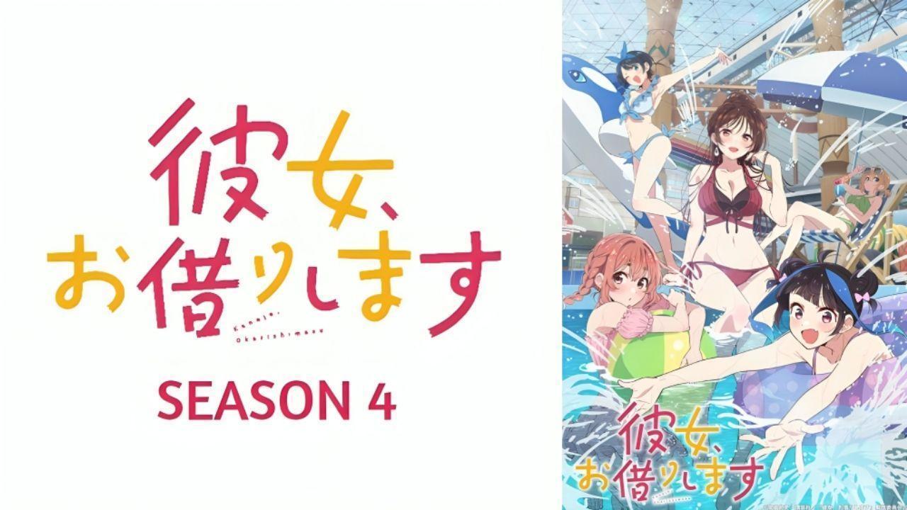 مشاهدة انمي Kanojo, Okarishimasu الموسم الرابع الحلقة 9 التاسعة مترجمة بجودة عالية