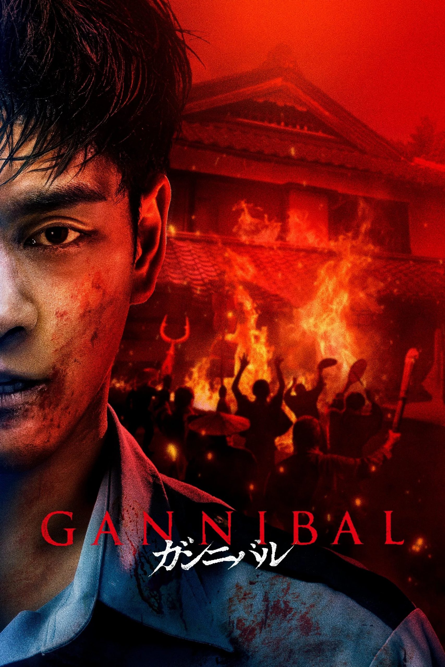 مسلسل 2025 Gannibal موسم 2 حلقة 8 والأخيرة