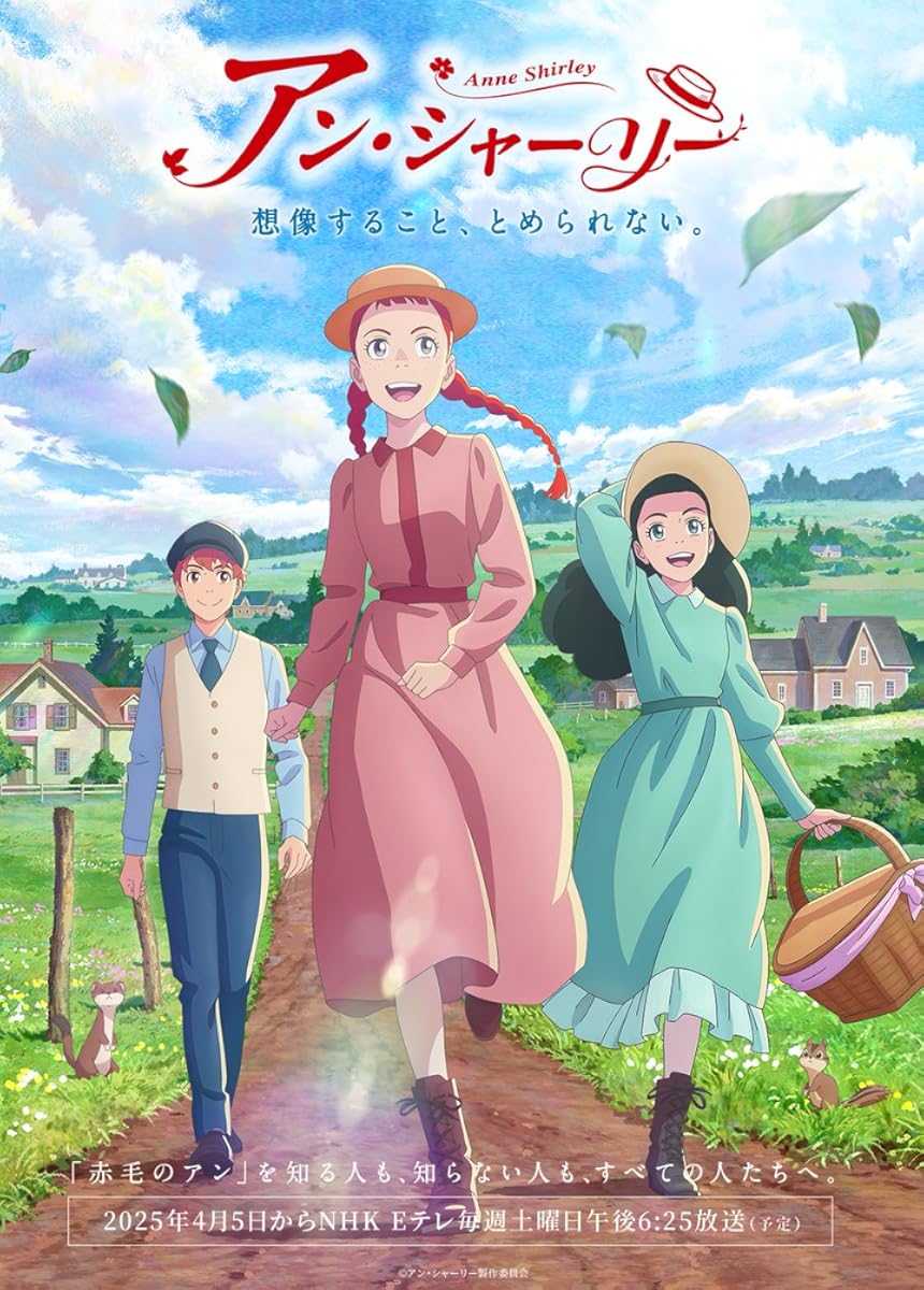 انمي Anne Shirley موسم 1 حلقة 4
