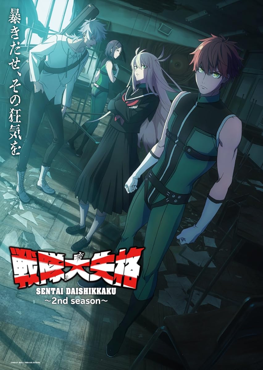 انمي Go! Go! Loser Ranger! موسم 2 حلقة 2