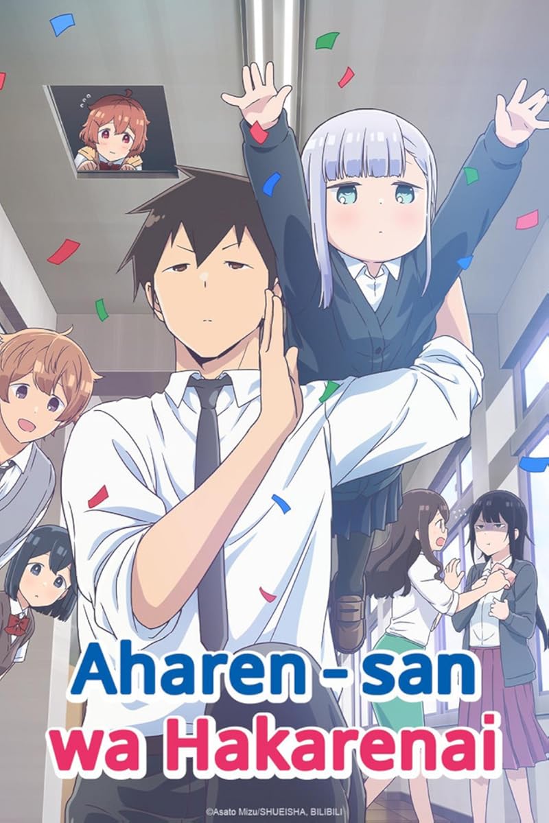 انمي Aharen-san wa hakarenai موسم 2 حلقة 5