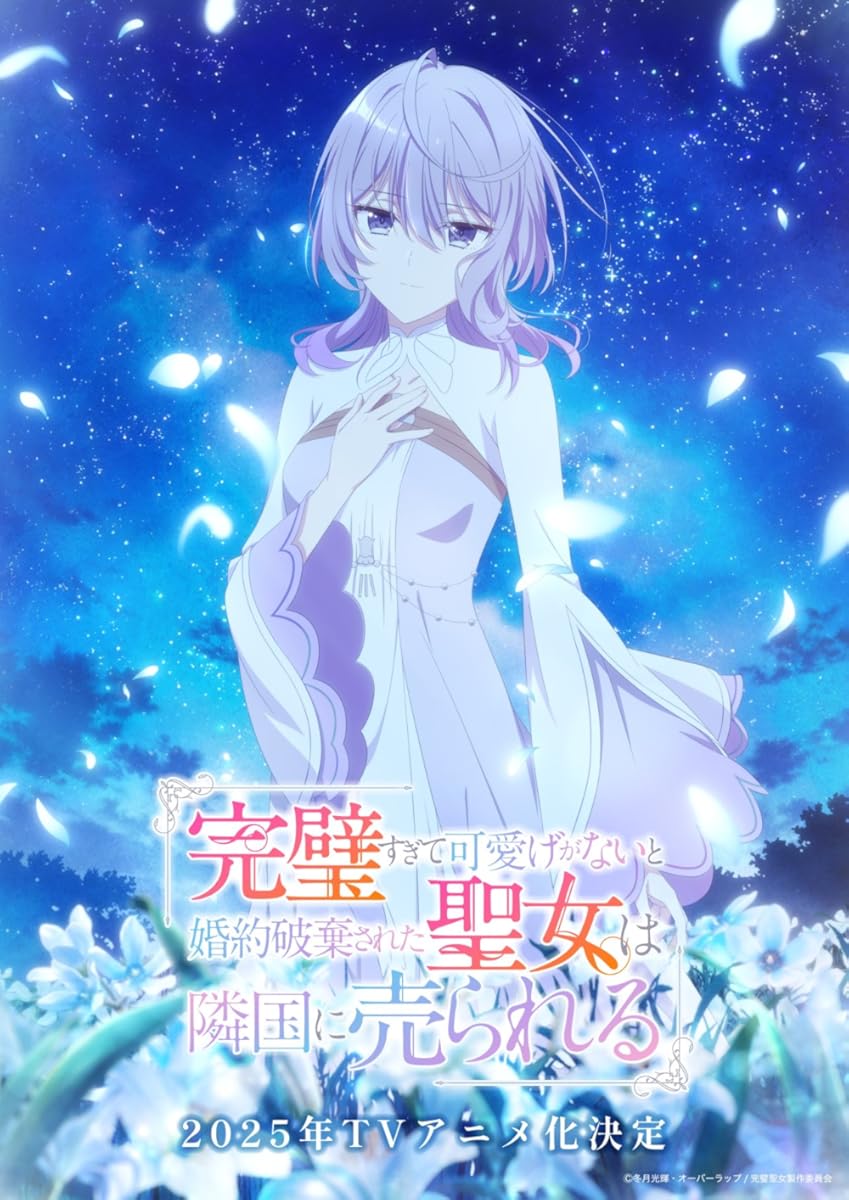 انمي Kanpeki Sugite Kawaige ga Nai موسم 1 حلقة 7
