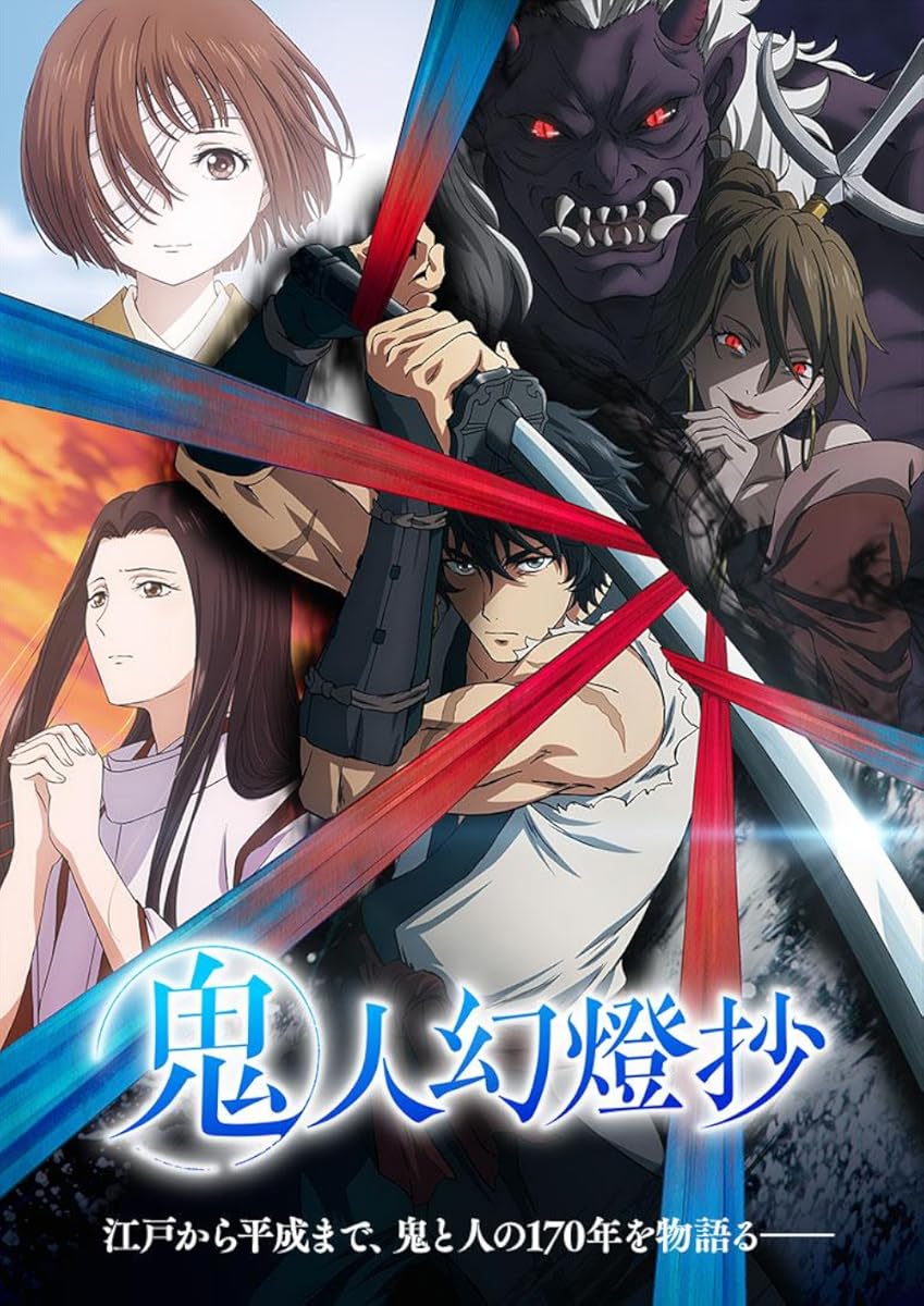 انمي Kijin Gentôshô موسم 1 حلقة 5