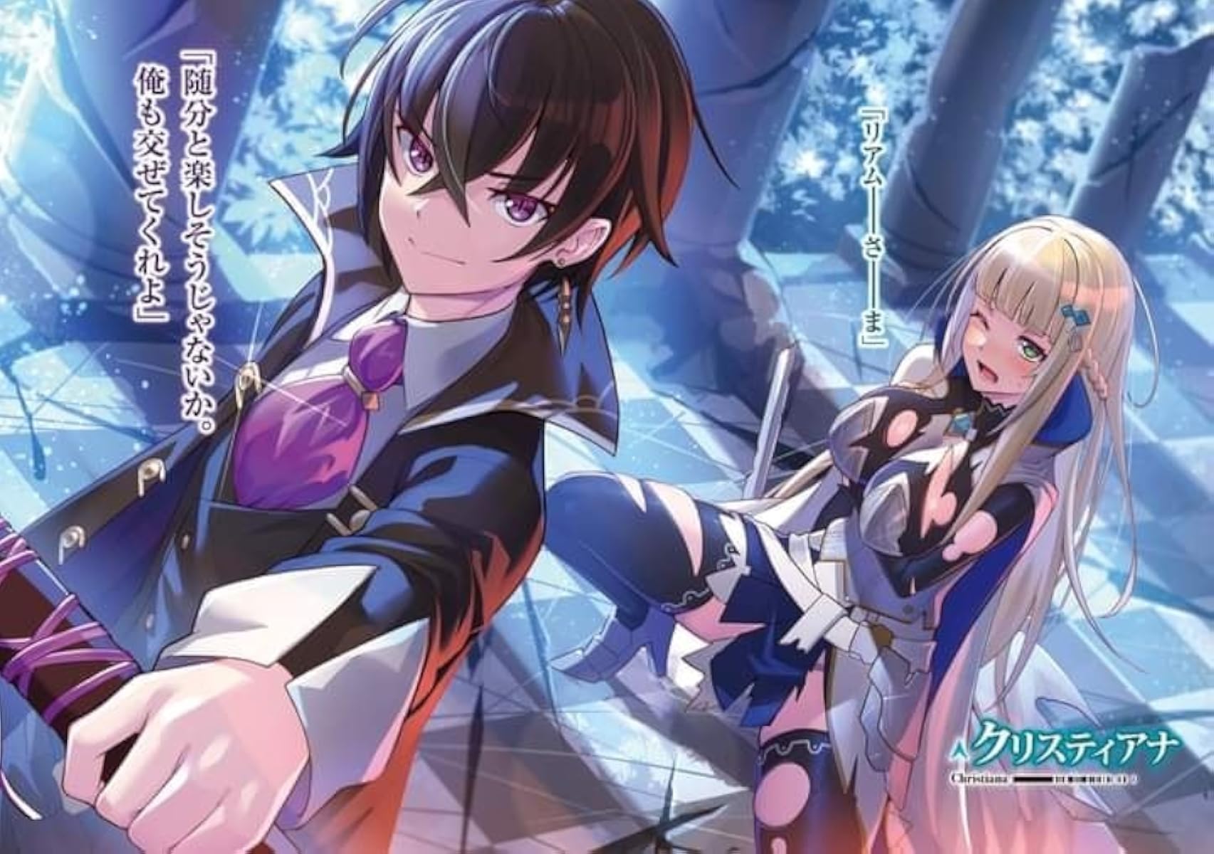 انمي Ore wa Seikan Kokka no Akutoku Ryoushu! موسم 1 حلقة 5